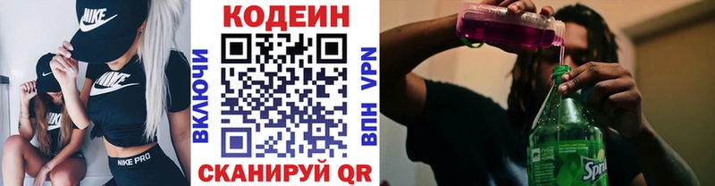 kraken как войти  наркошоп  Урень  Кодеин напиток Lean (лин) 