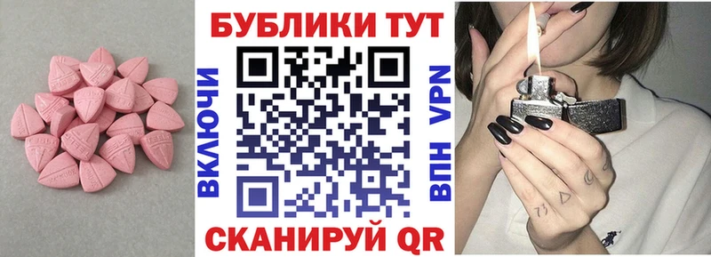 ЭКСТАЗИ 280мг  купить   Урень 
