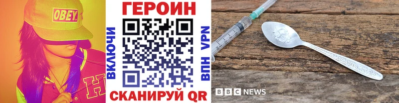 ГЕРОИН герыч  Урень 