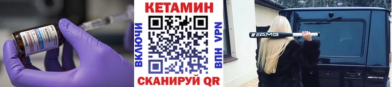 маркетплейс наркотические препараты  Урень  КЕТАМИН VHQ 
