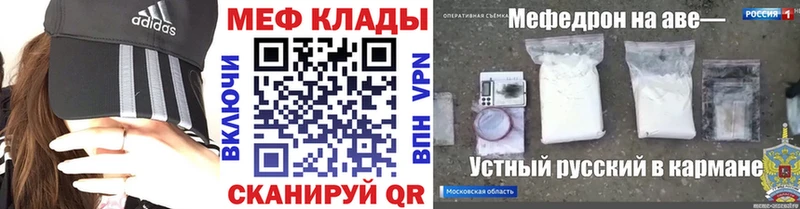 Меф mephedrone  Урень 