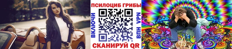 Галлюциногенные грибы Magic Shrooms  мега ONION  Урень 